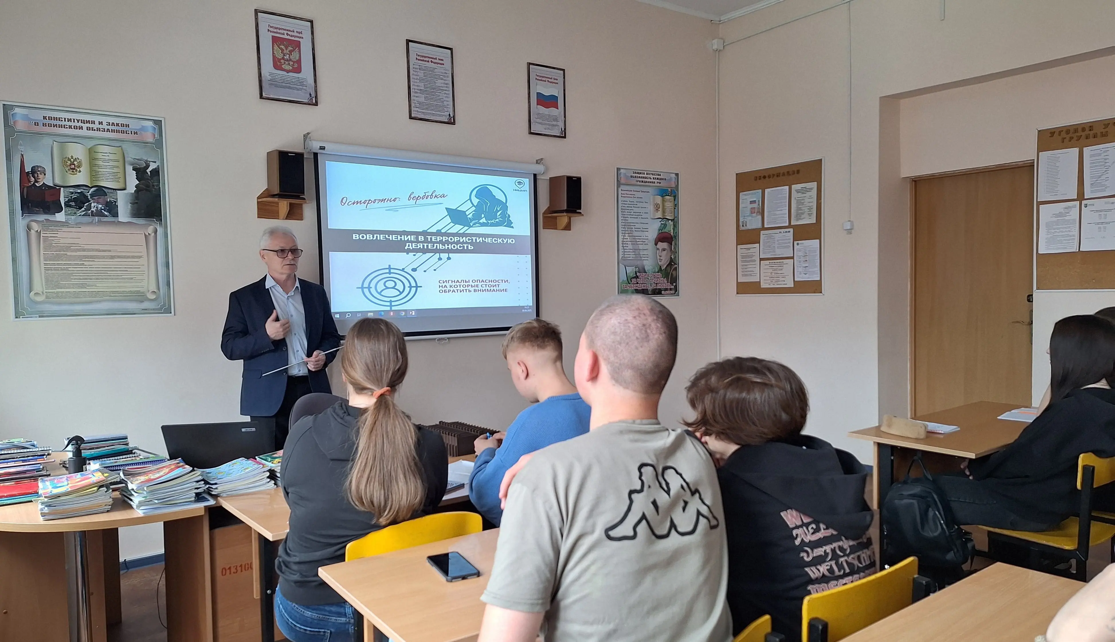 Вовлечение в террористическую деятельность