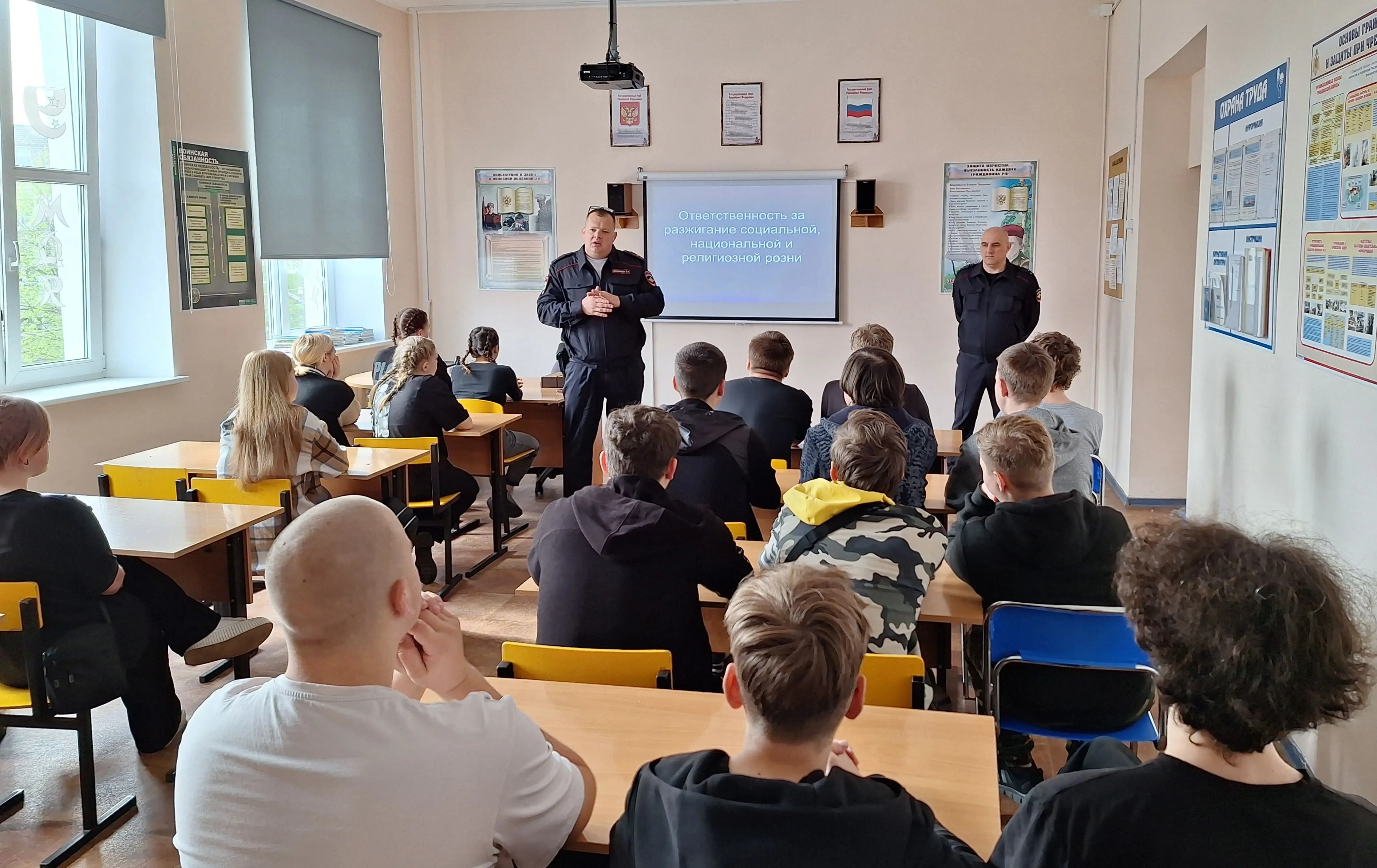 Ответственность за социальную, национальную и религиозную рознь