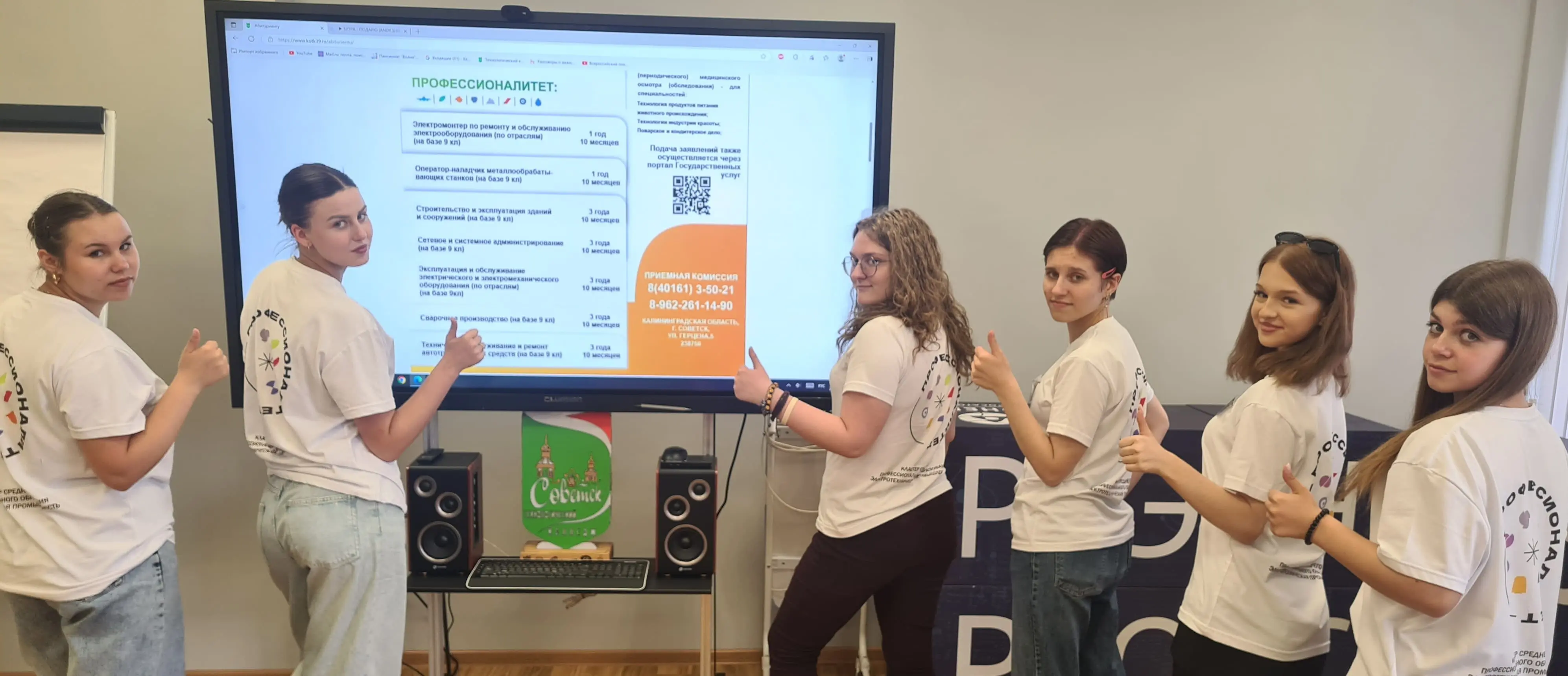 Cтартовала приемная кампания