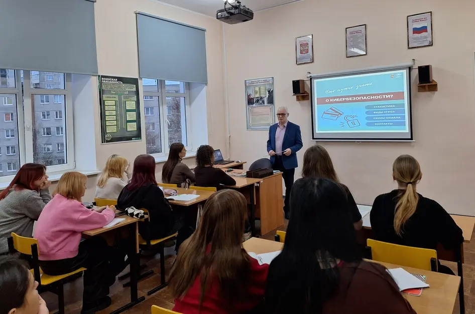 Мини-урок «Что мы должны знать о кибербезопасности?»