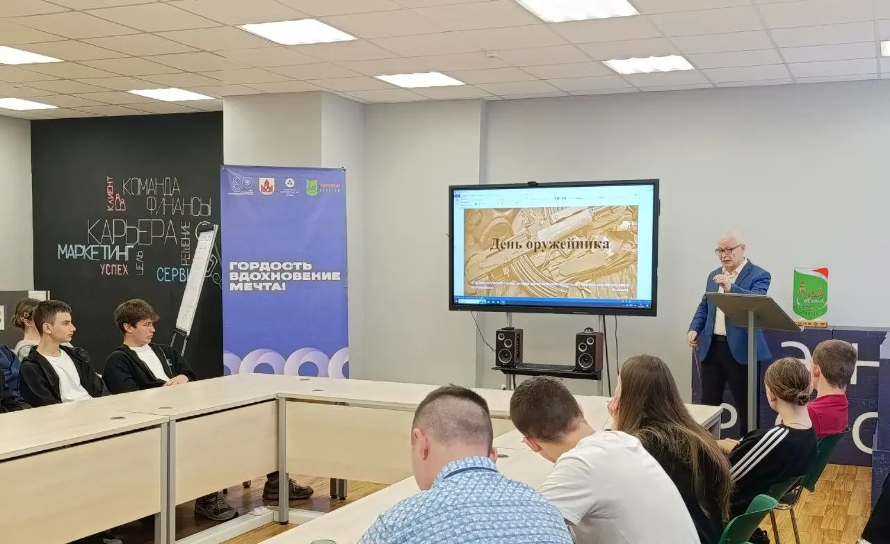 День оружейника