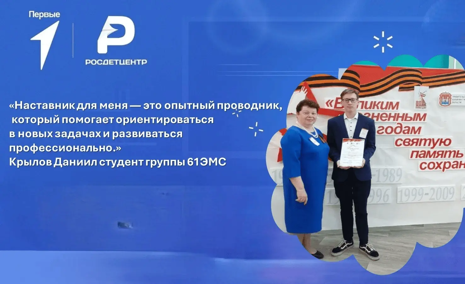 Преемственность поколений