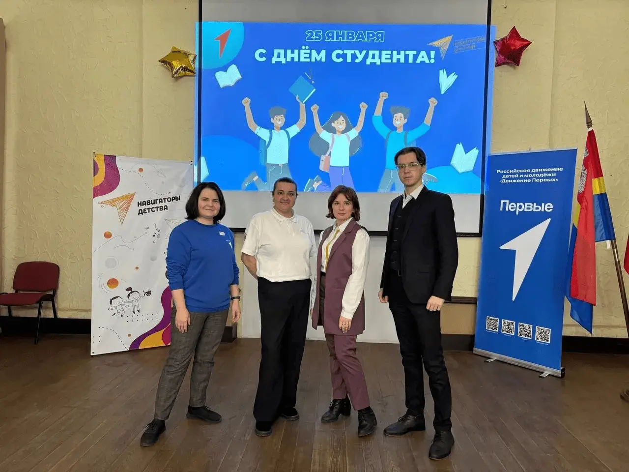 День российского студенчества: вчера и сегодня