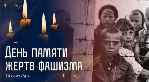 «Чтобы помнили…»