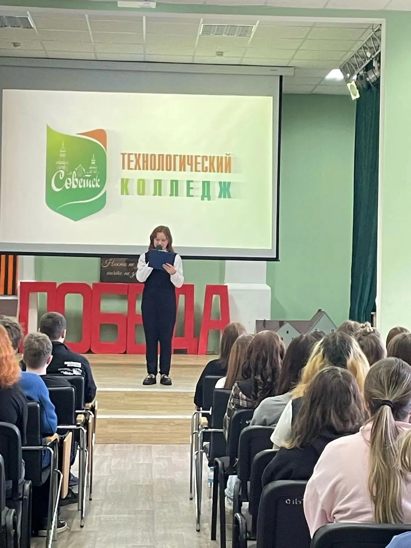 В актовом зале Технологического колледжа состоялась торжественная линейка