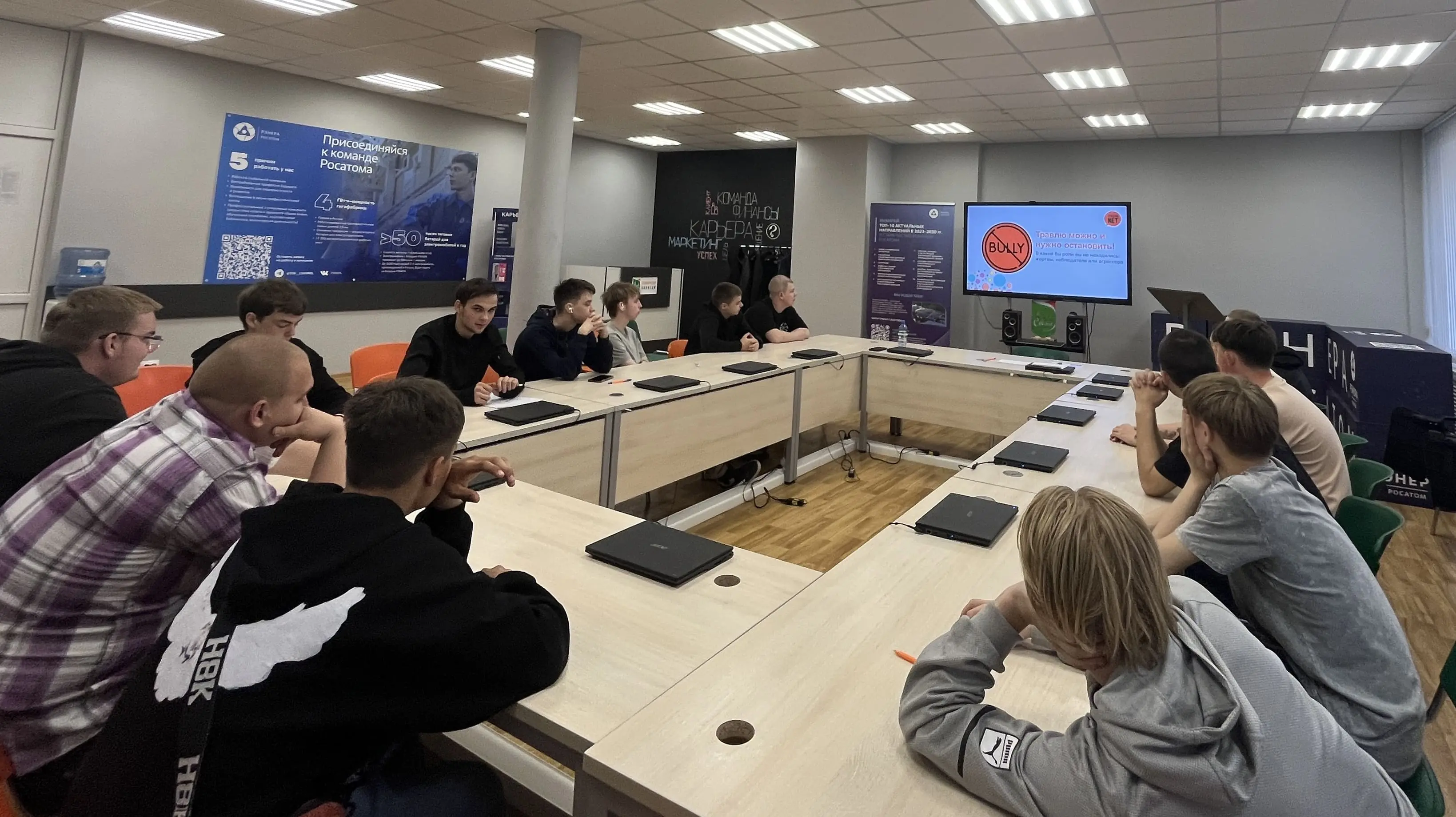 Стоп буллинг!