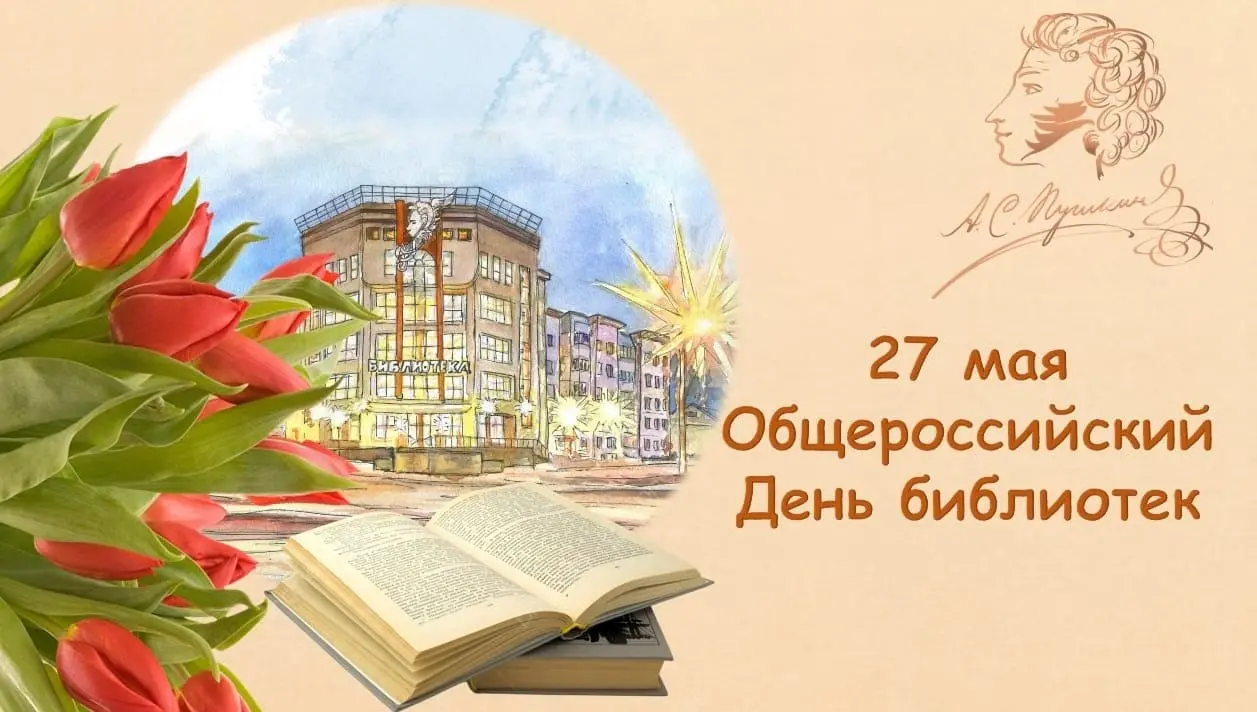 Библиотека -лучший друг человека