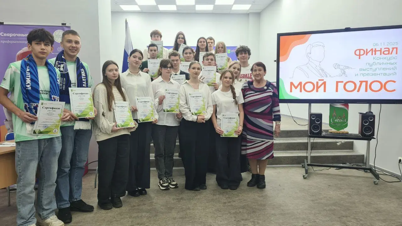 Мой голос -2025