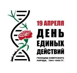 Без срока давности: анатомия зла