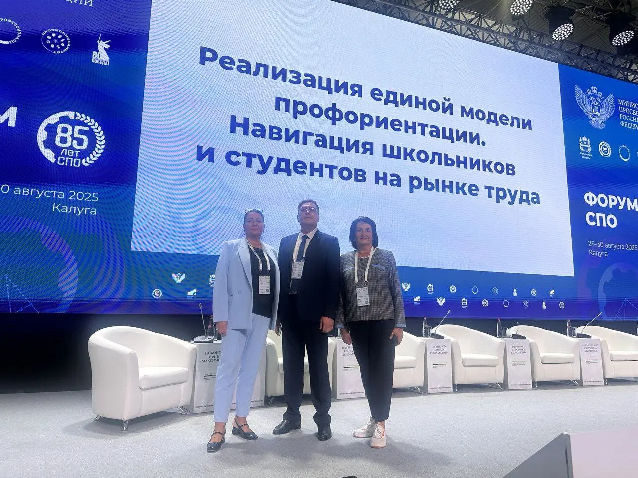 Система СПО – локомотив экономики страны