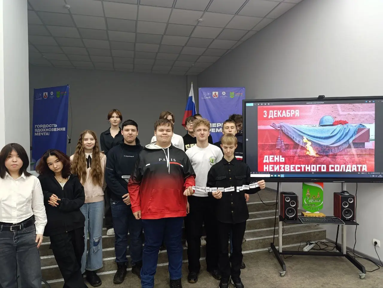 3 декабря — памятная дата