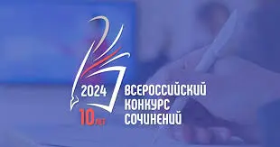 Итоги ВКС - 2024